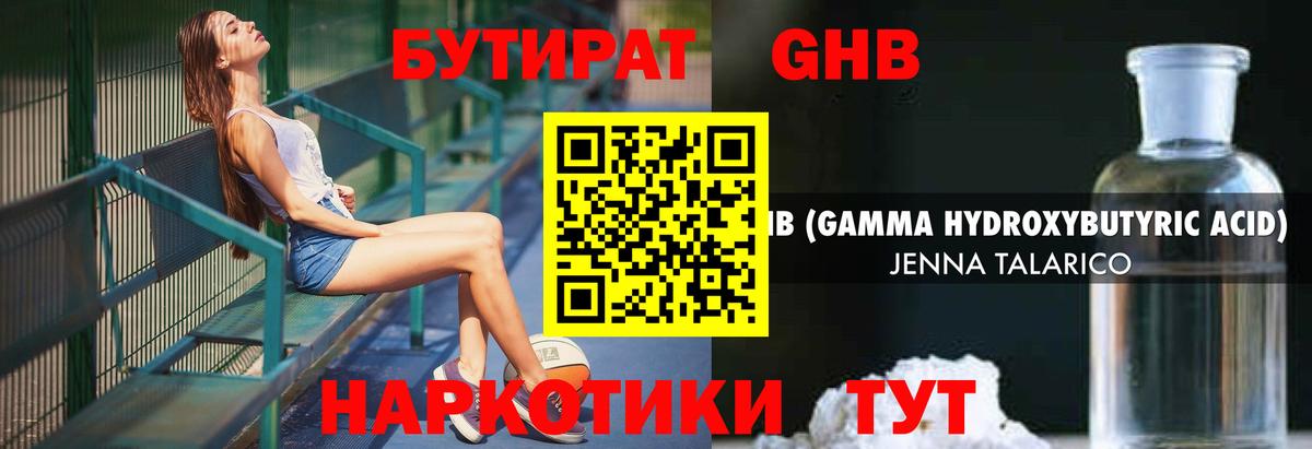 Бутират оксана  Вход с VPN  Искитим 