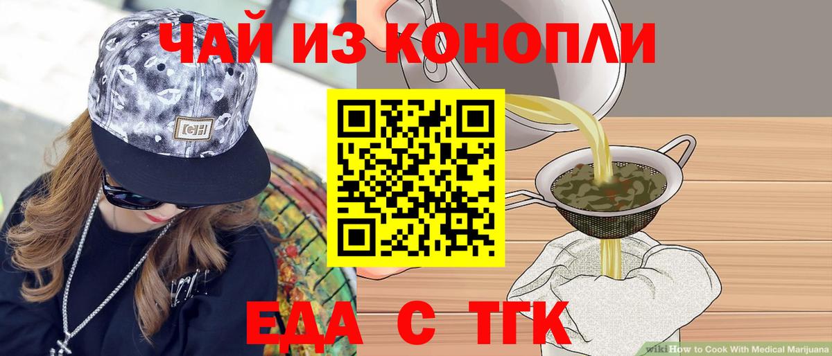 Искитим  Canna-Cookies марихуана  Вход с VPN 