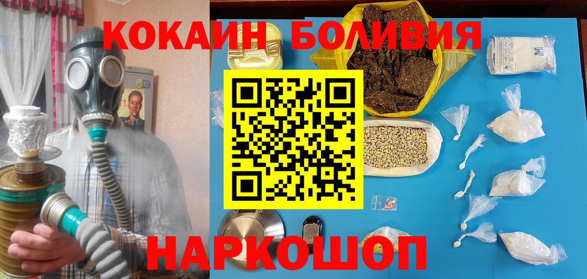 Искитим  КОКАИН 97%  Кокаин 98%  Вход с VPN 