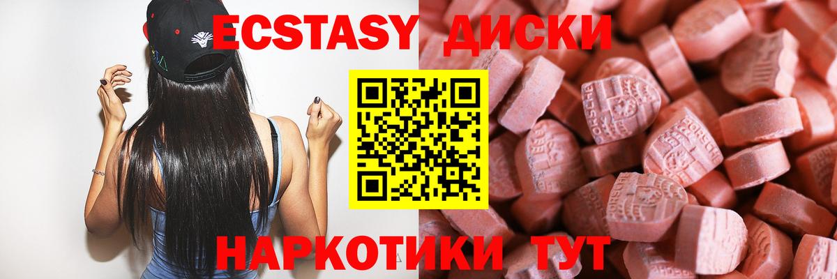 Экстази Punisher Искитим