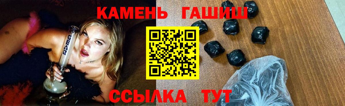 Искитим  Гашиш индика сатива  ГАШ индика сатива  ГАШ  Вход с VPN 