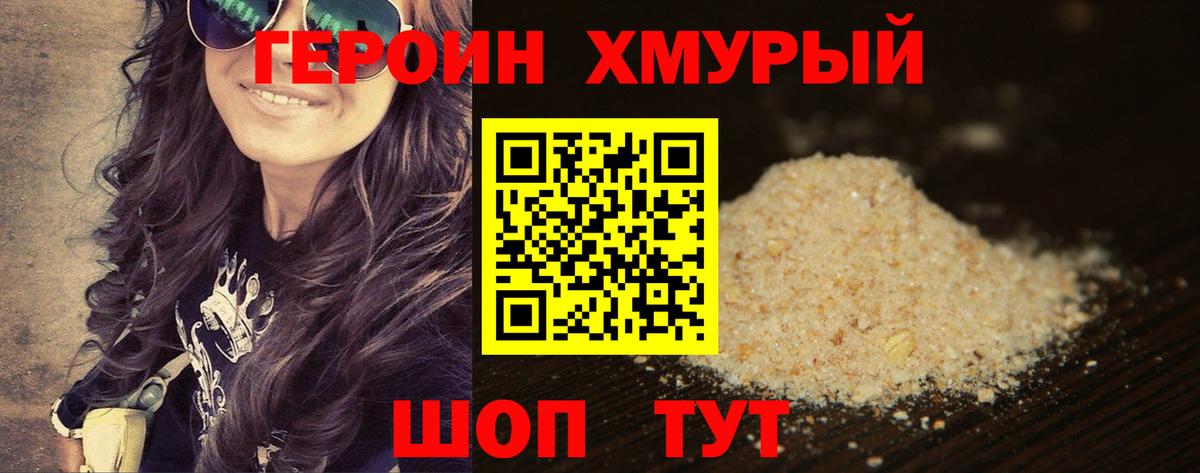 Искитим  ГЕРОИН герыч  Вход с VPN 