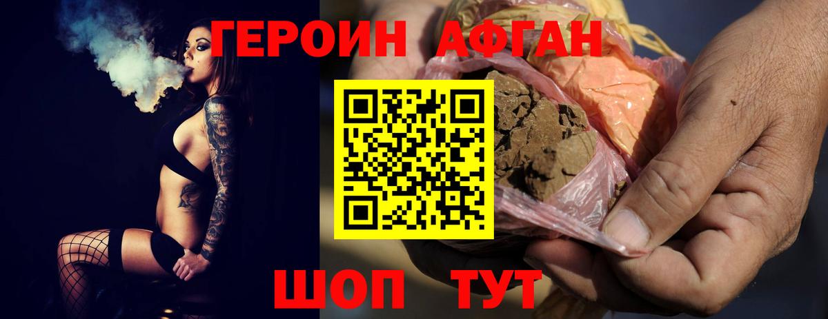Героин гречка Искитим