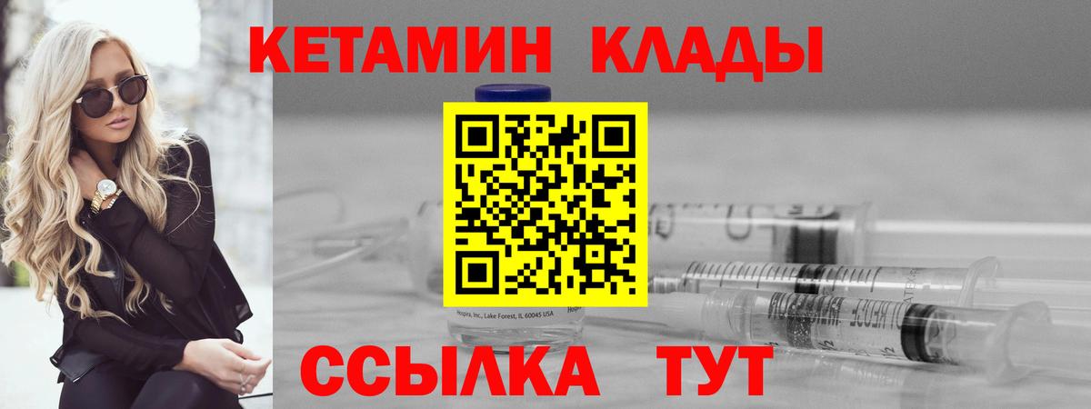 Кетамин VHQ  Кетамин ketamine  Искитим  Вход с VPN 