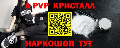 ALPHA-PVP Краснодар
