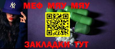 мяу мяу мука Конаково