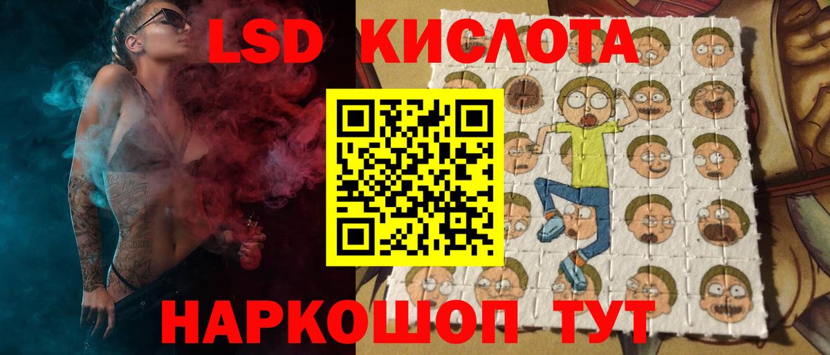 Искитим  ЛСД экстази кислота  Вход с VPN  ЛСД экстази кислота 