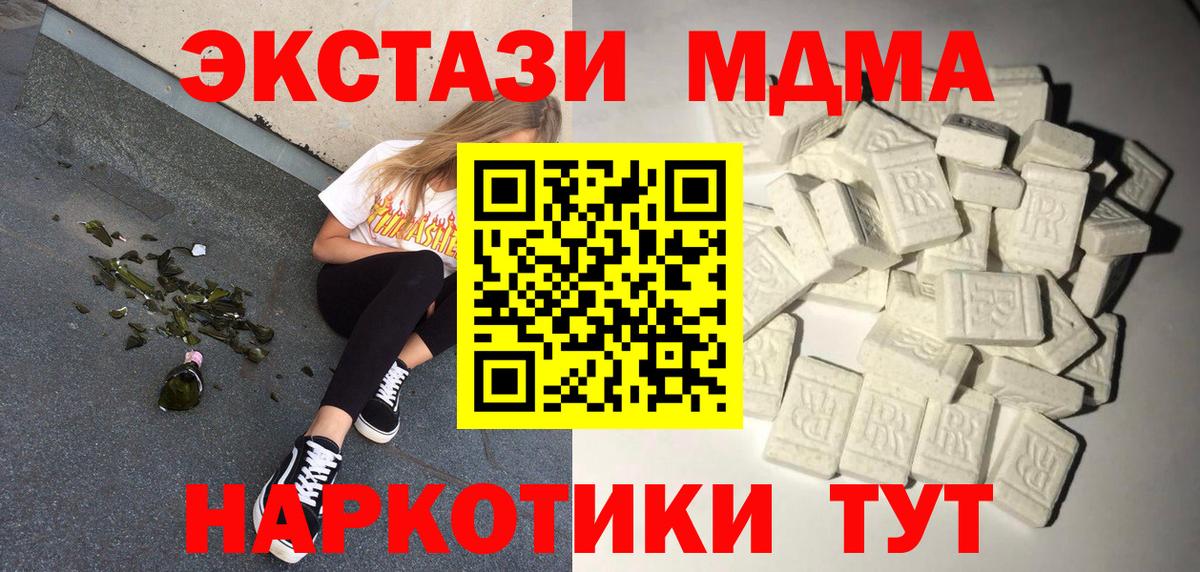 MDMA VHQ Искитим