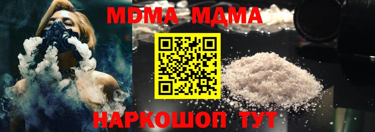 MDMA  МДМА VHQ  MDMA кристаллы  Вход с VPN  Искитим 