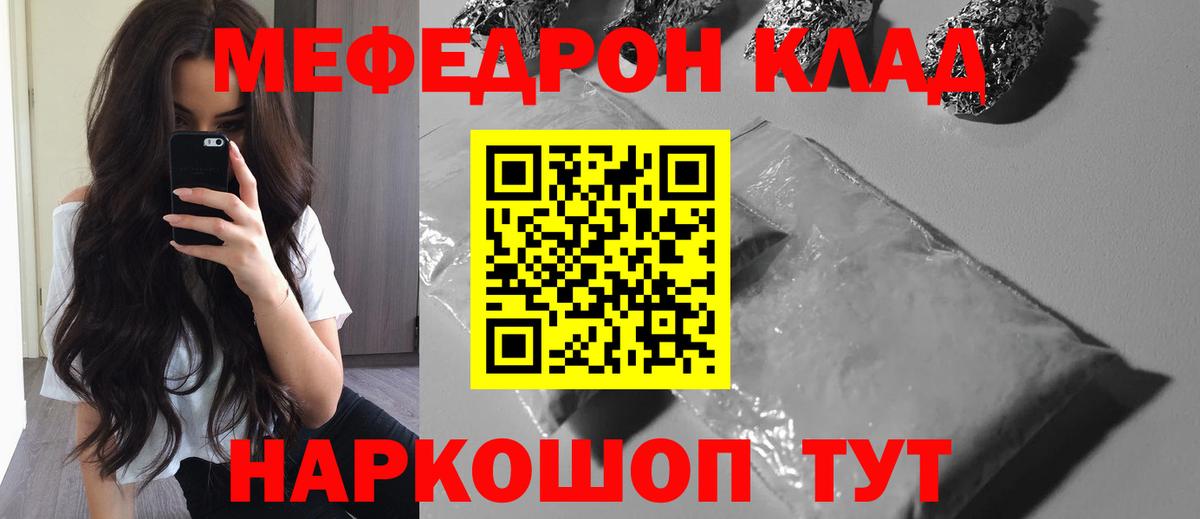 Меф 4 MMC  ссылка на мегу рабочий сайт  продажа наркотиков  Искитим  Вход с VPN  МЯУ-МЯУ mephedrone  Мефедрон 