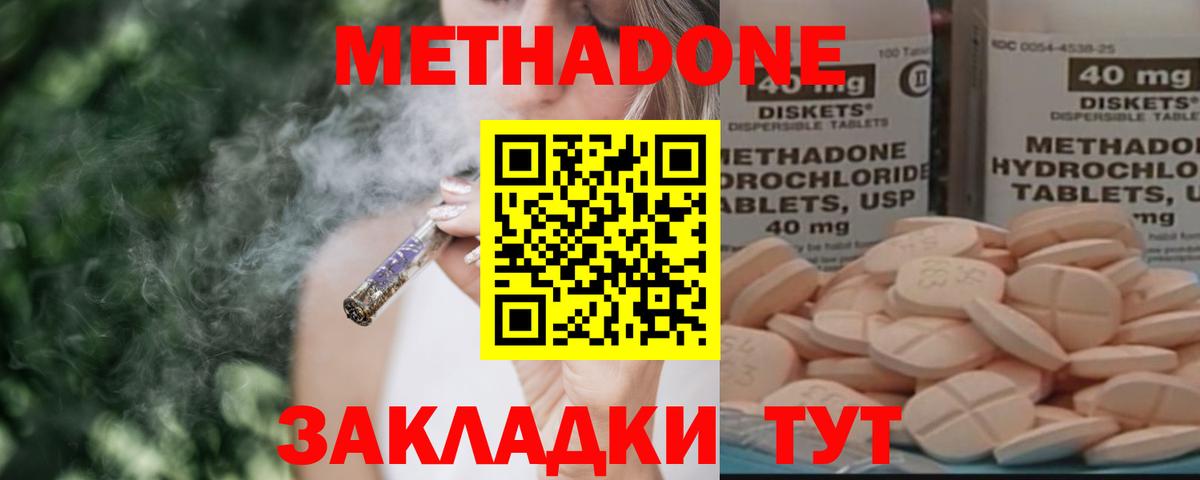 Метадон белоснежный  Вход с VPN  Искитим 