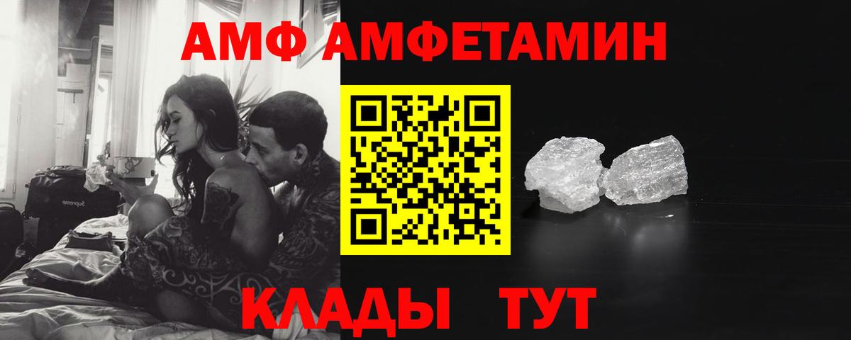 Первитин Methamphetamine  Вход с VPN  Искитим 