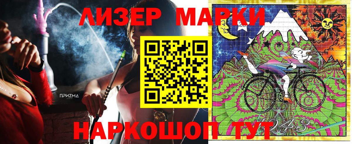 Наркотические марки 1,5мг  Вход с VPN  Искитим 