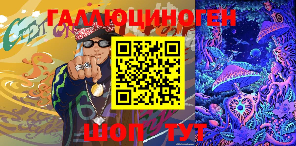 Псилоцибиновые грибы MAGIC MUSHROOMS  Вход с VPN  Искитим 