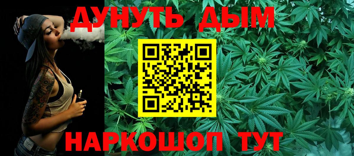 МАРИХУАНА конопля Искитим